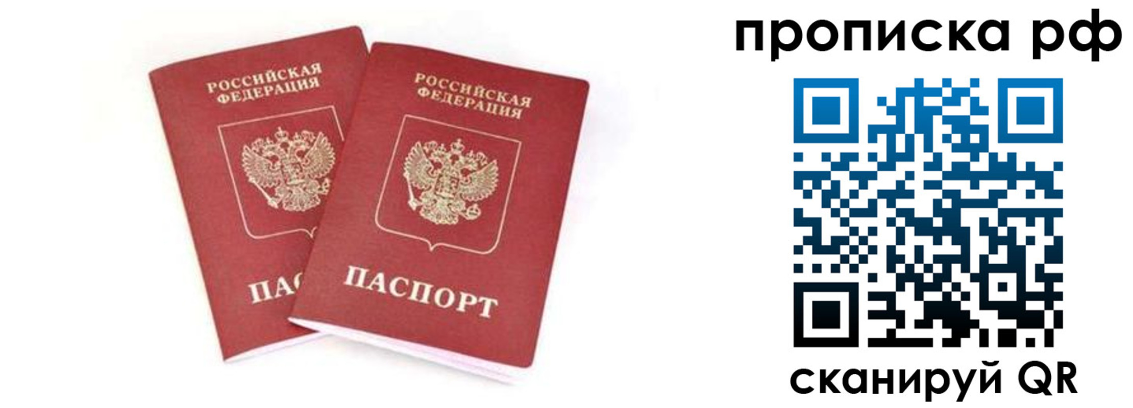 прописка поиск в Татарске