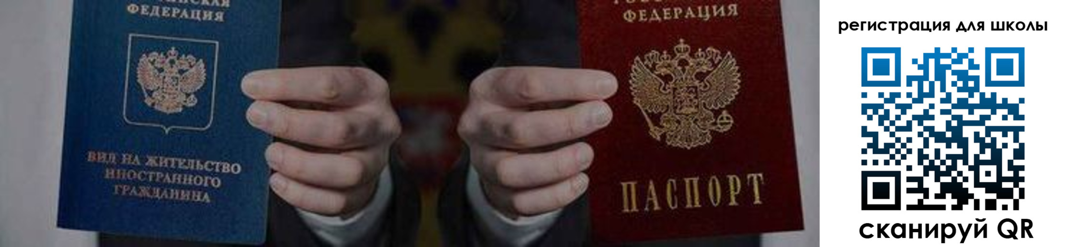 прописка для работы в Татарске