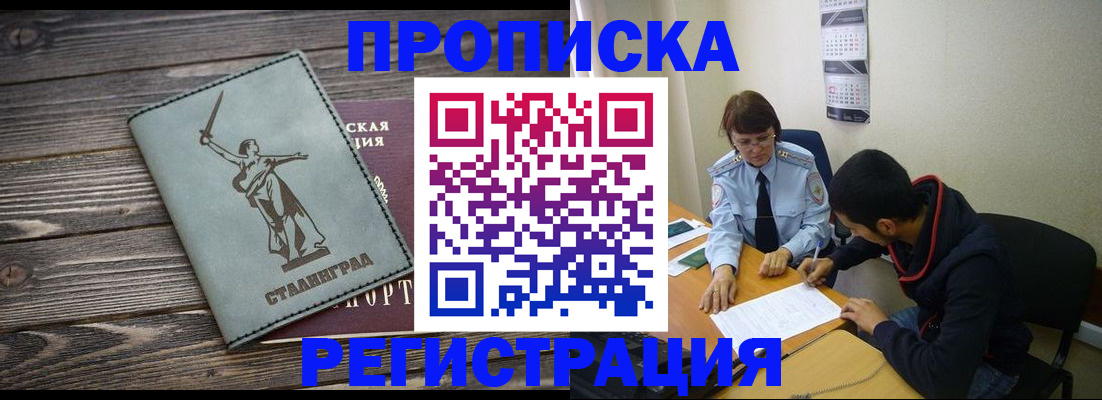 регистрация для дет. сада в Татарске