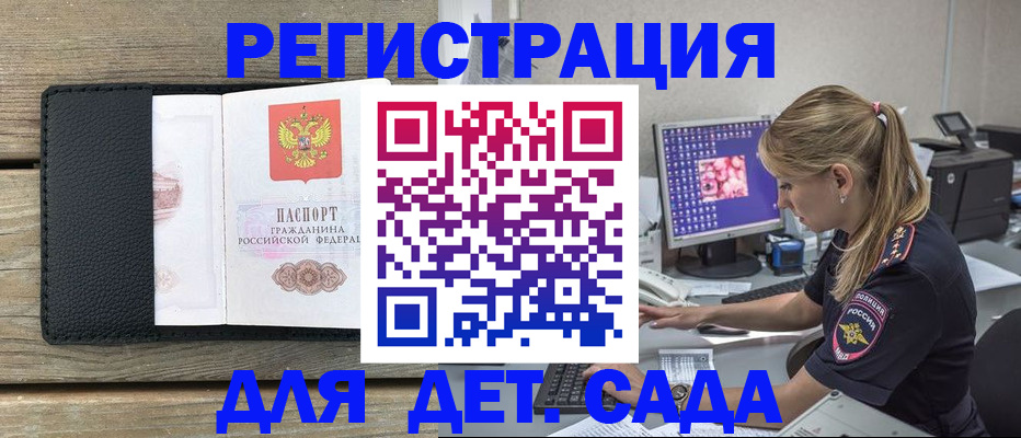 где прописаться в Татарске