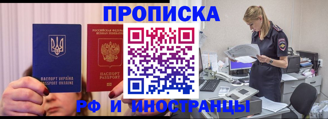 временная регистрация госуслуги в Татарске