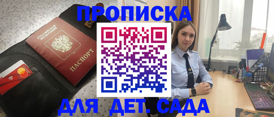 временная регистрация недорого в Татарске