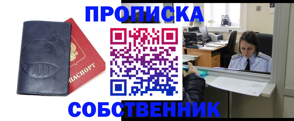 миграционный учет в Татарске