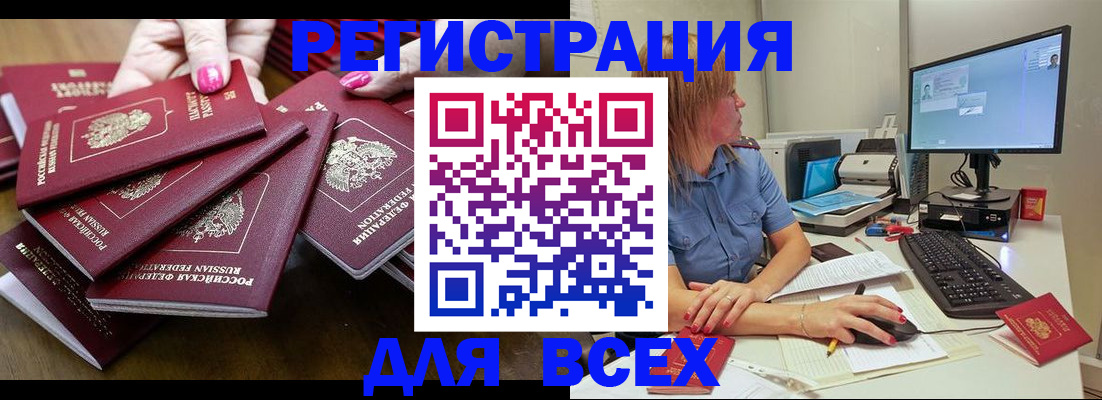 временная регистрация собственник в Татарске