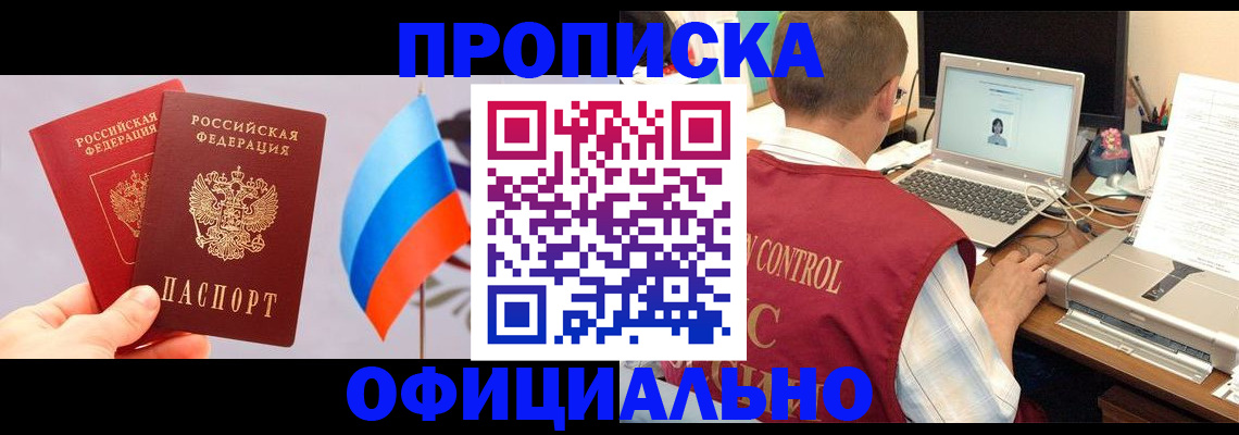 временная регистрация поиск в Татарске